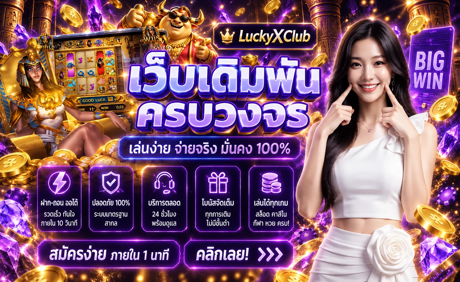 luckyxclub banner