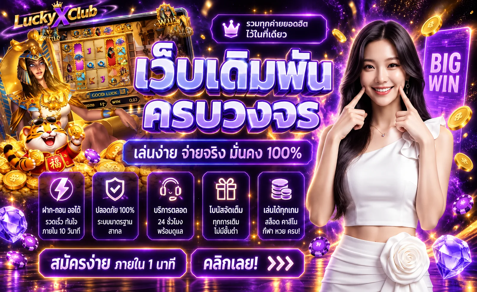 luckyxclub banner